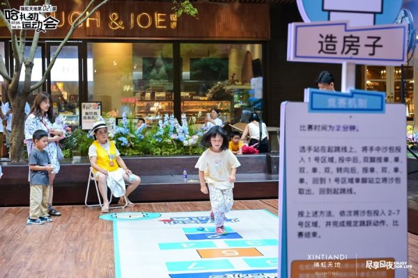 优配股 国家级赛事首次进上海商圈，第二届瑞虹天地哈扎劲运动会启幕