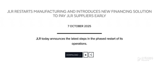 人人配 捷豹路虎遭网络攻击停产数周后宣布复产计划